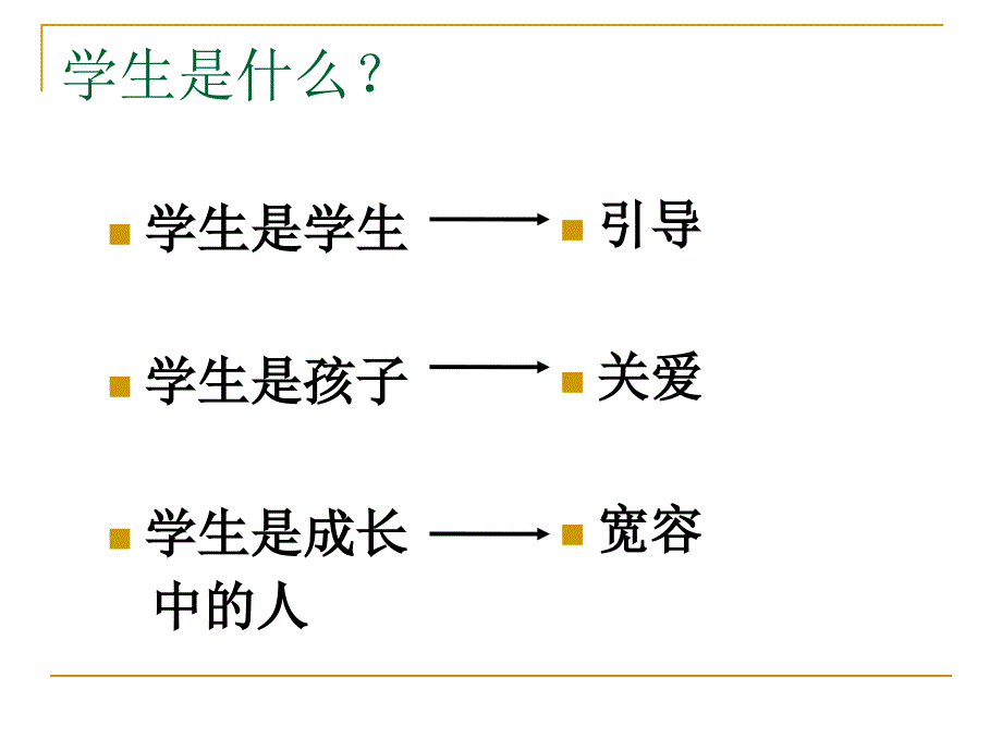 全接纳慢引导郑丹娜_第4页