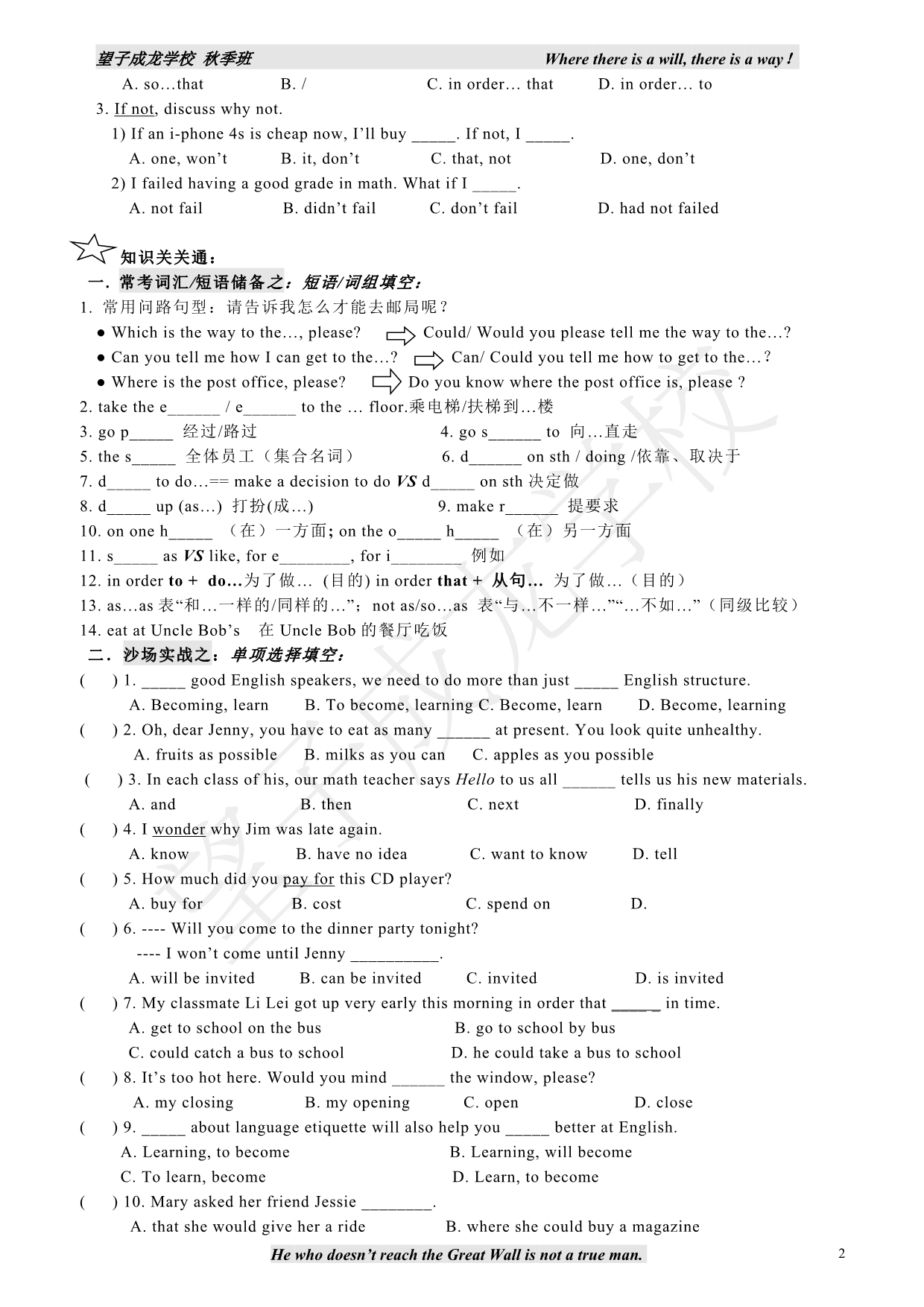 九年级上 11-12单元英语周考试题 闲_第2页
