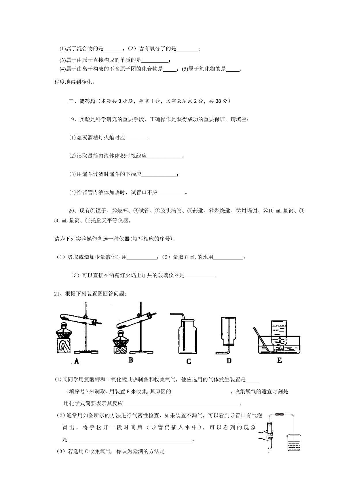 六枝特区堕却乡中学九年级上学期化学半期考试试题_第3页