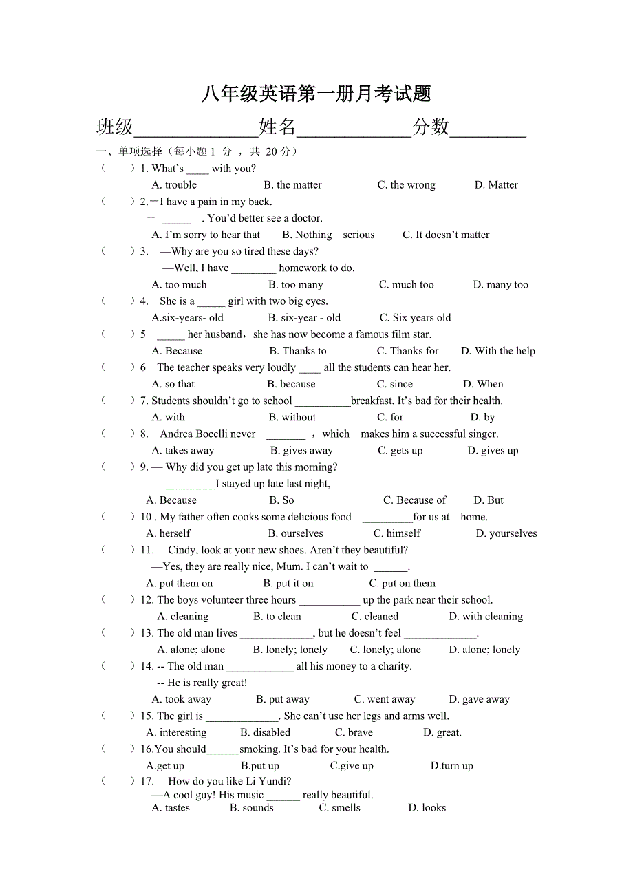 八年级英语第一次月考试题(李艳霞)_第1页