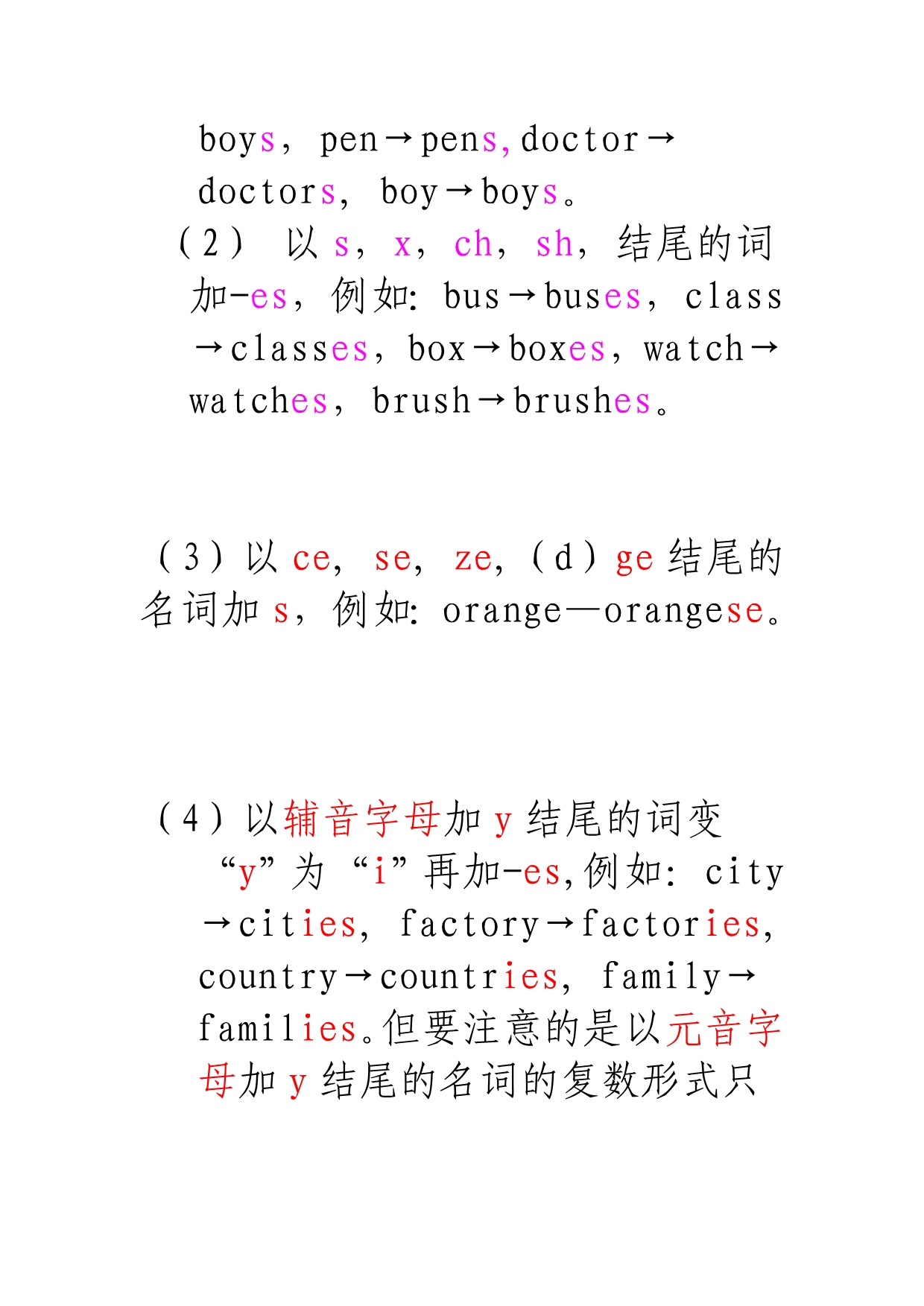 中考英语名词专题复习一 4_第2页