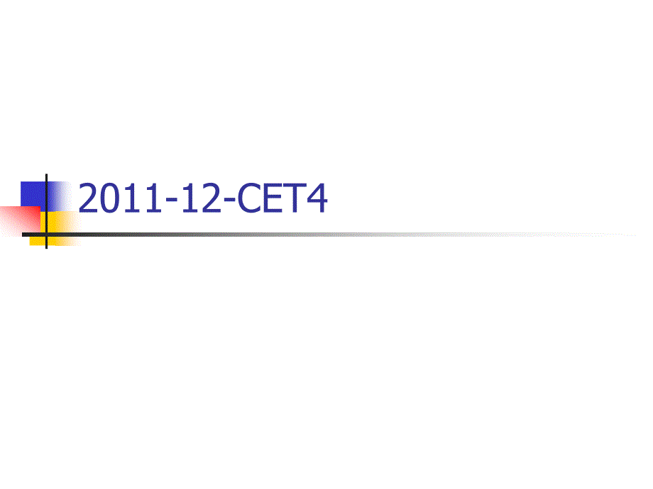 全国大学英语四级辅导讲座课件,CET4必看_第1页