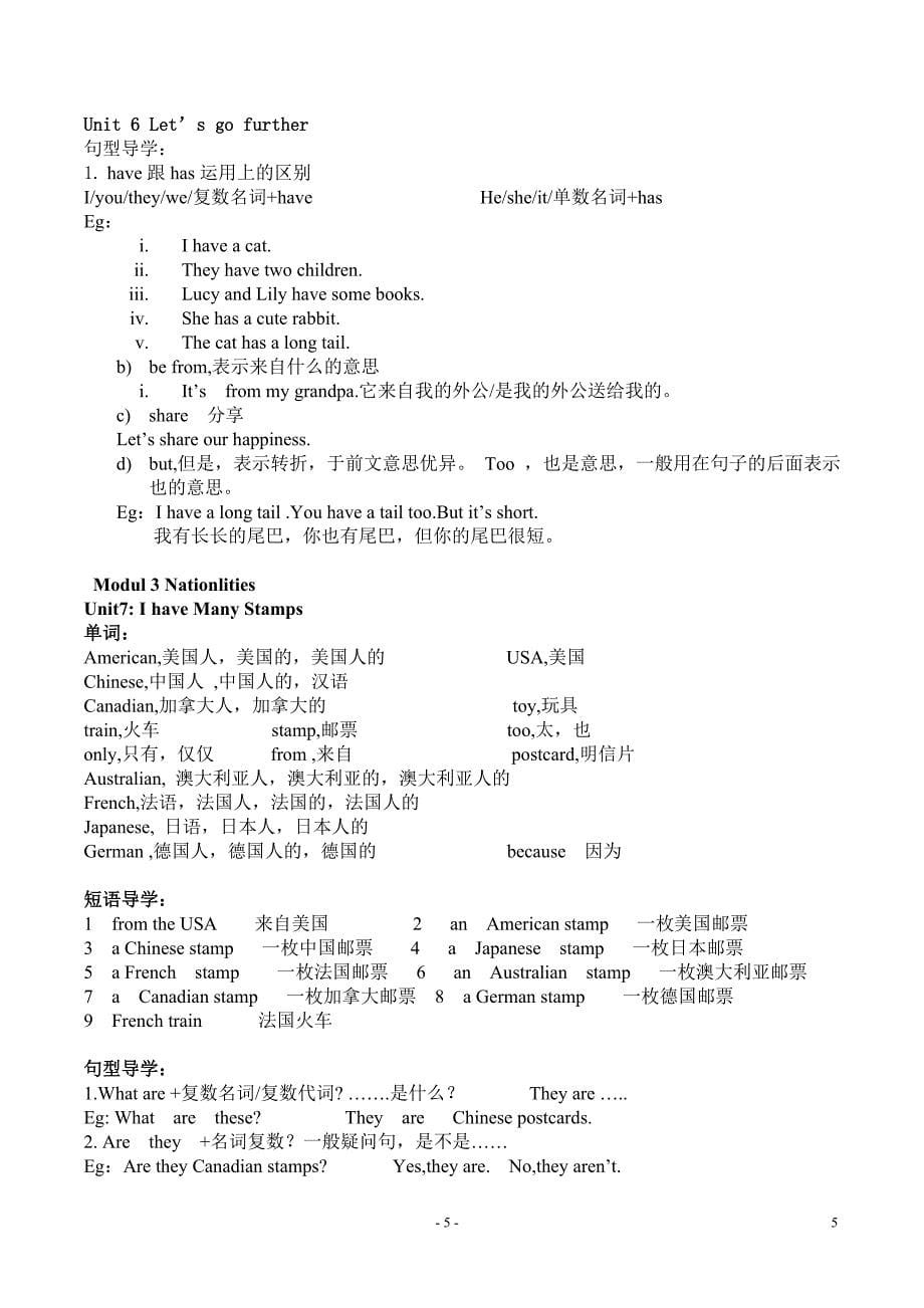 齐全2012广州版三年级英语下册期末总复习资料(包括单词_句型_语法)_第5页