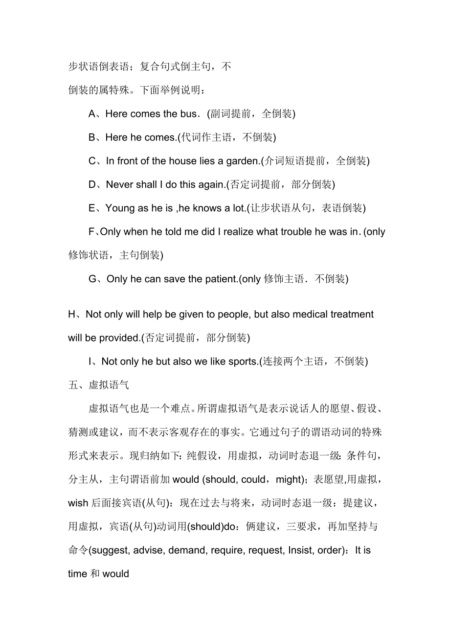 初中英语语法学习方法介绍_第4页