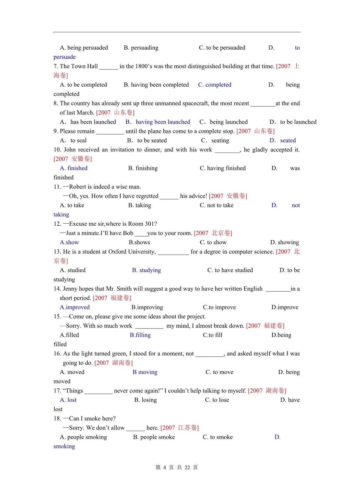 全国20套高考英语单项选择语法分类汇编_第4页