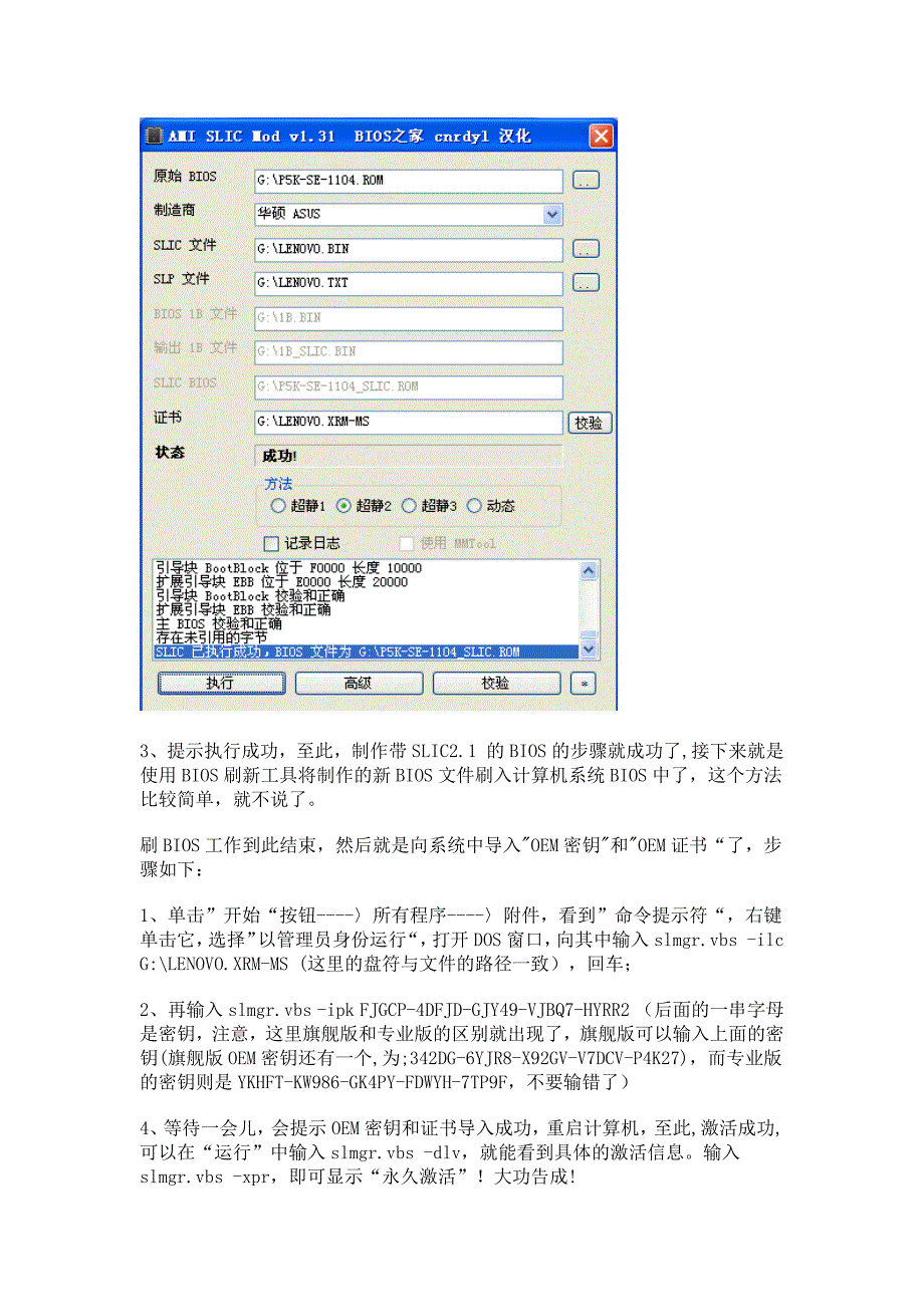 硬刷bios原理和教程_第3页