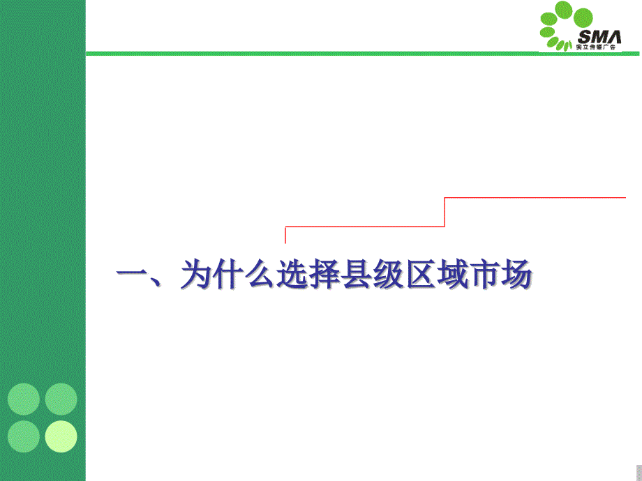 全国县市电视联播套播计划_第3页