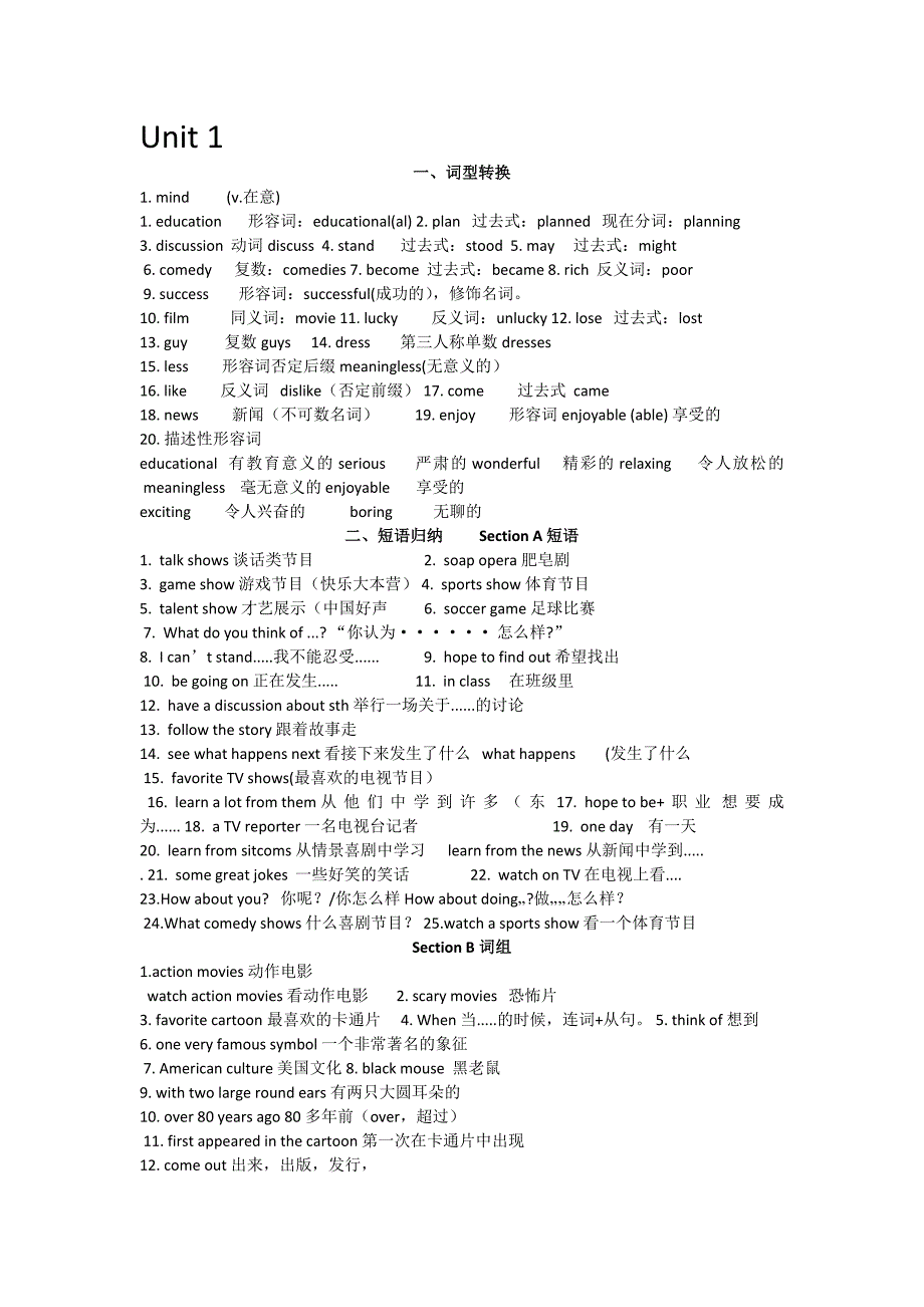 鲁教版七年级下册第一单元_第1页