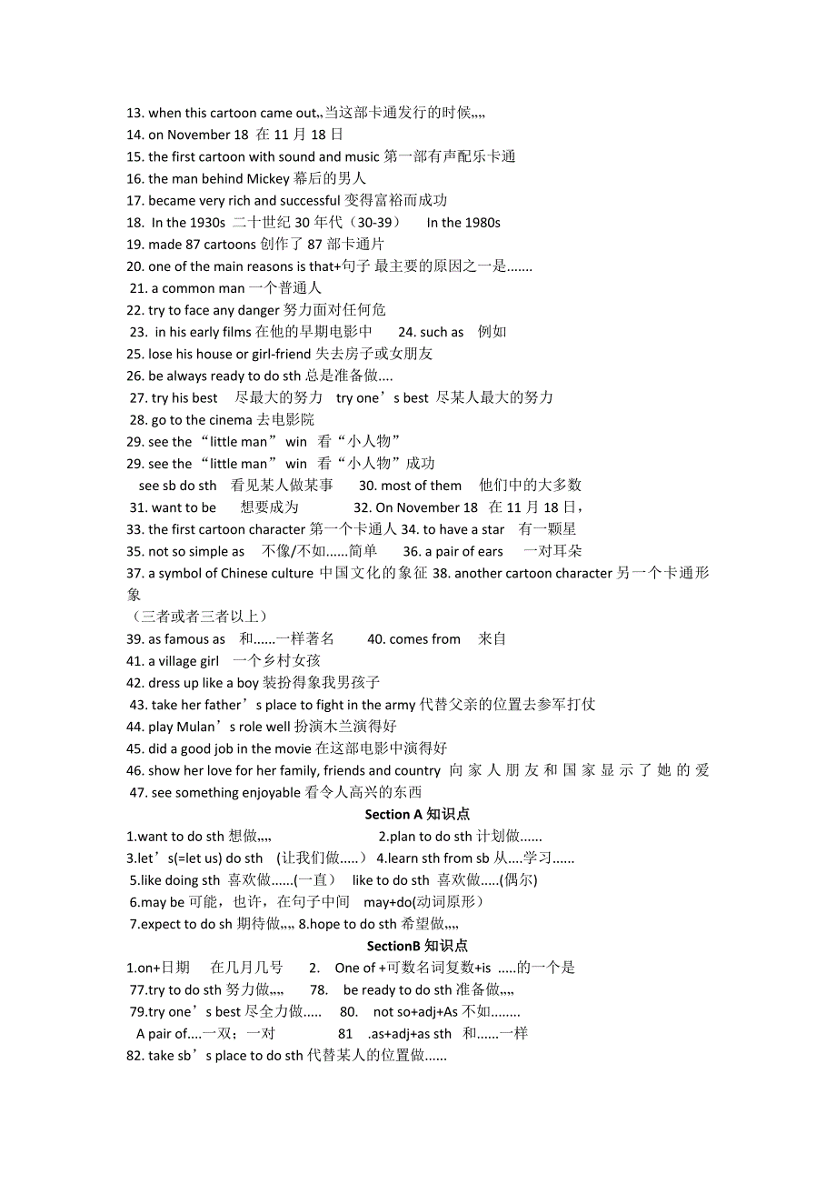 鲁教版七年级下册第一单元_第2页