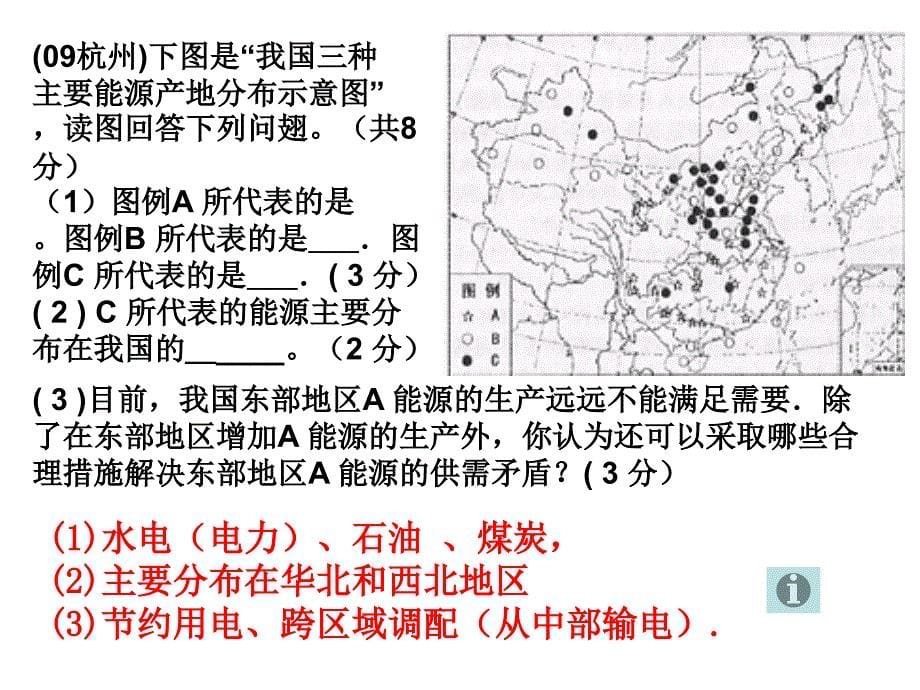 图表分析、社会调查_第5页