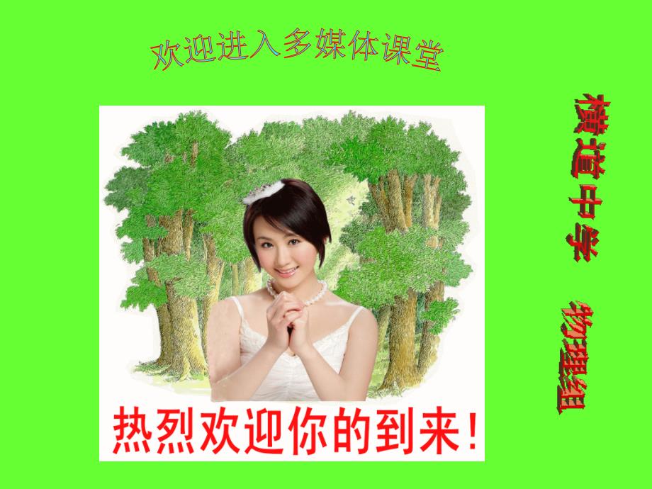 初中物理教材想想议议解析(八年级)PPT1[1]_第1页