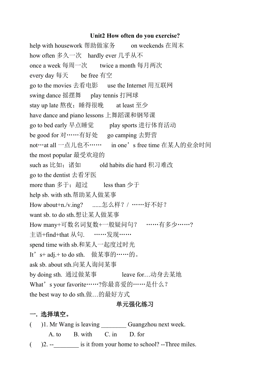 八年级英语新目标上 Units 1-10单元知识点归纳及单元训练辅导_第3页