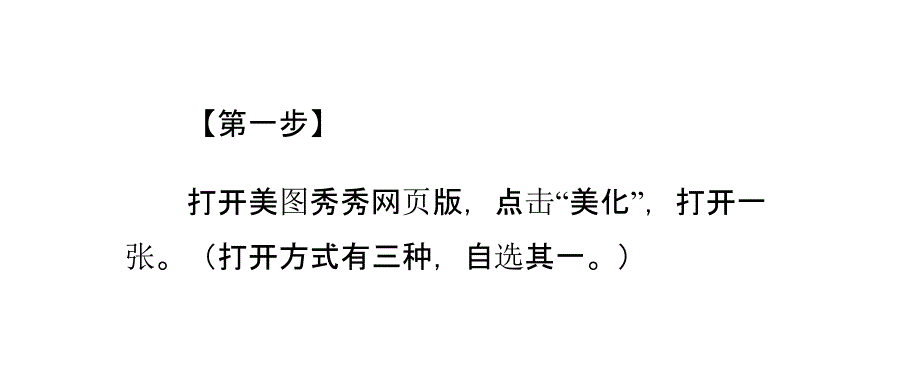 怎么用美图秀秀网页版做小说封面_第3页