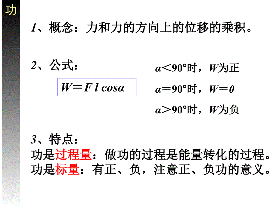 物理必修2机械能守恒定律(复习)概念和习题_第2页