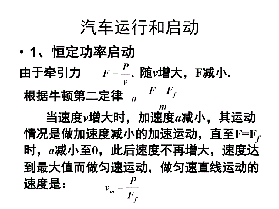 物理必修2机械能守恒定律(复习)概念和习题_第4页