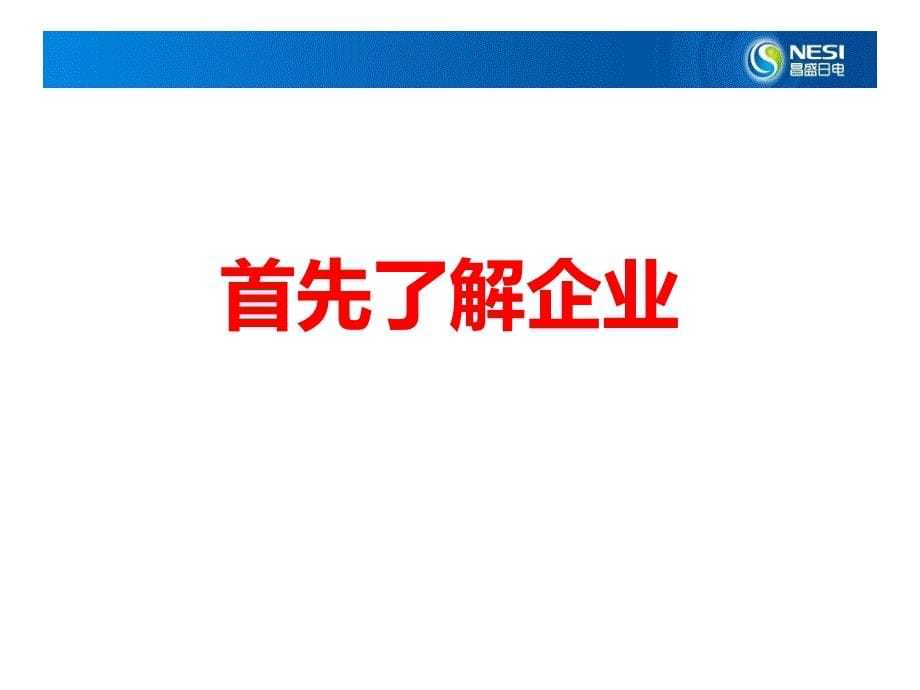 卓越领导者16个素养_第5页