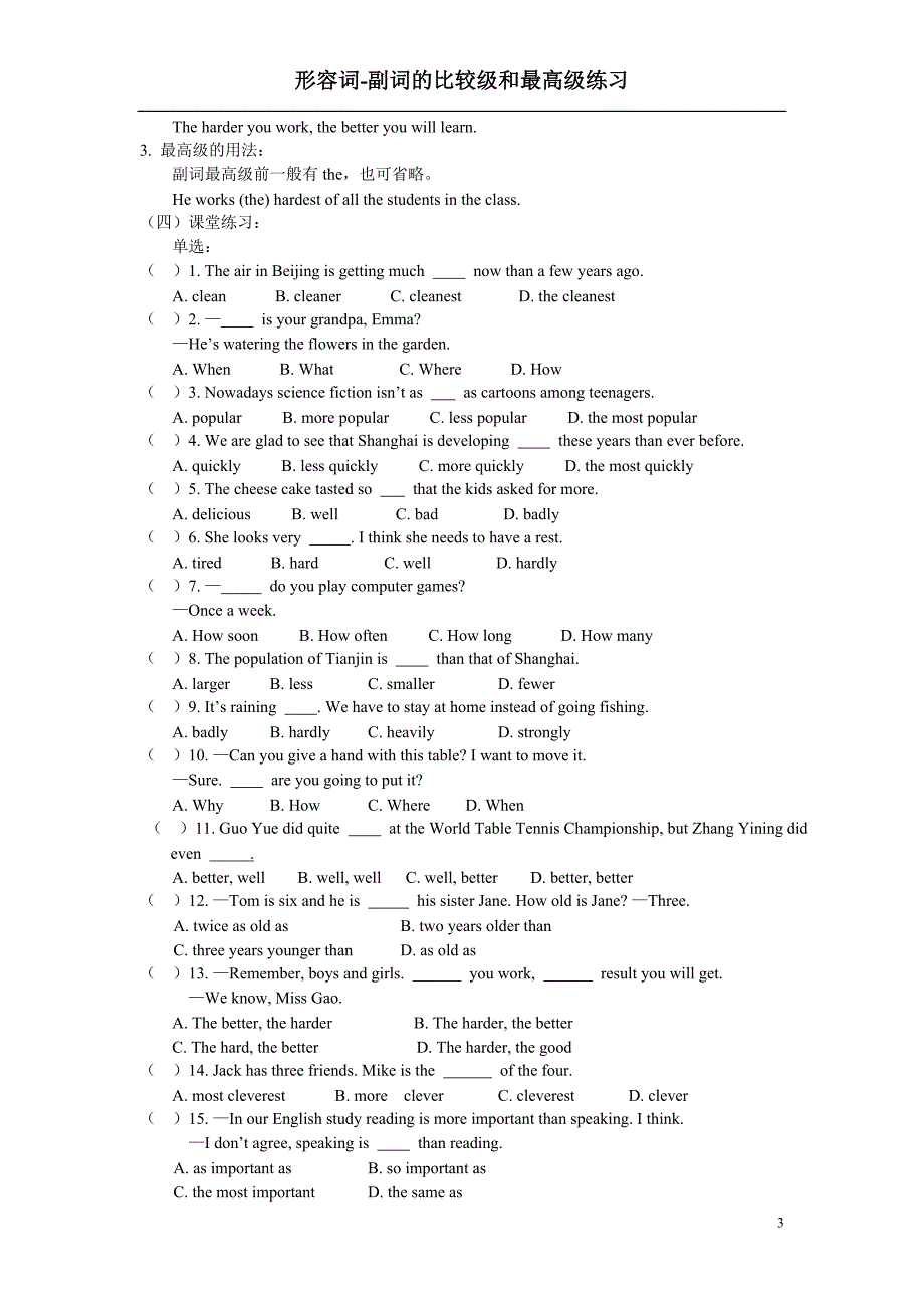 初中英语形容词-副词的比较级和最高级练习试卷_第3页
