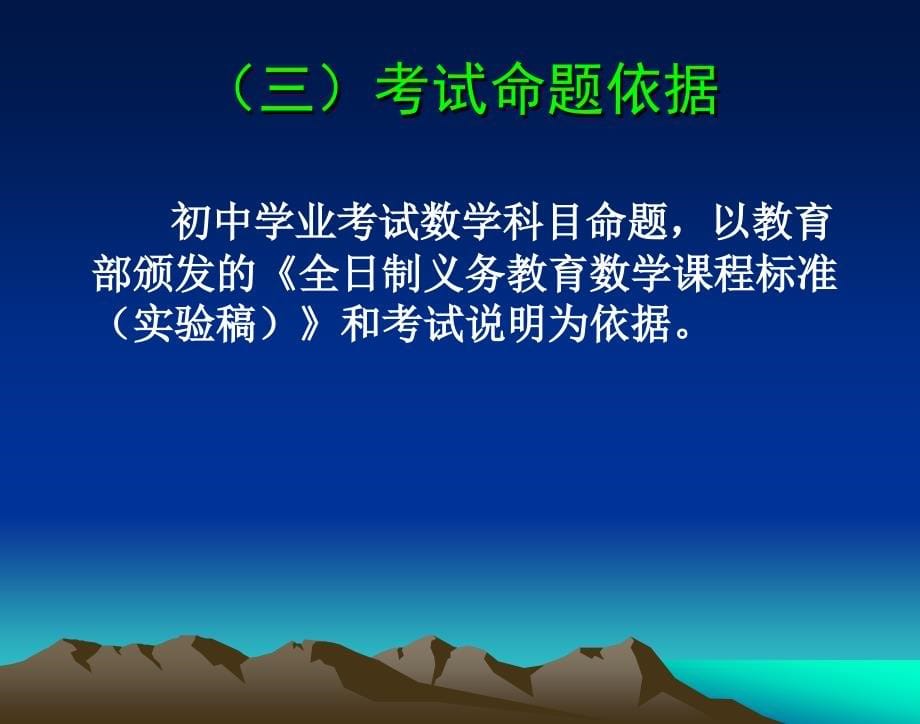 新课标下的数学复习的探究2_第5页