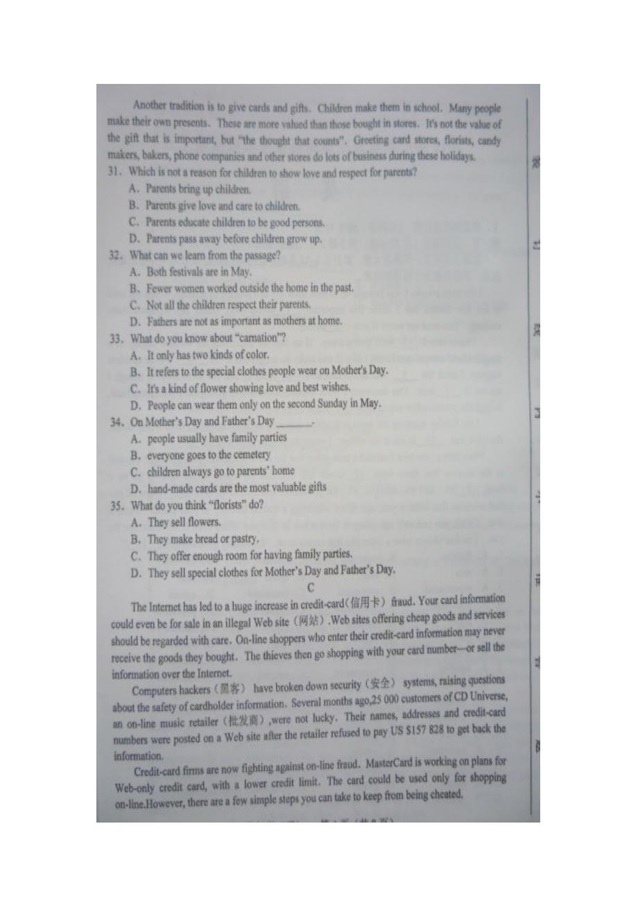 2012年广东省高三自主命题名校考前模拟卷英语（五）图片版_第4页