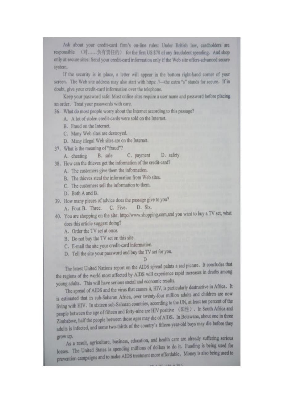 2012年广东省高三自主命题名校考前模拟卷英语（五）图片版_第5页