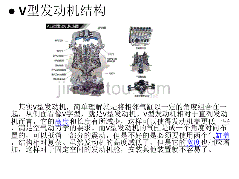 发动机的结构种类_第5页