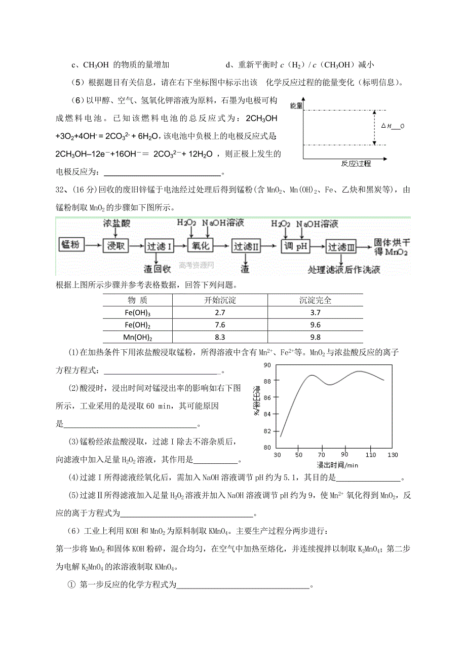 【广东省各市一模2014汕头一模】广东省汕头市2014届高三高考模拟化学试题 含答案_第3页