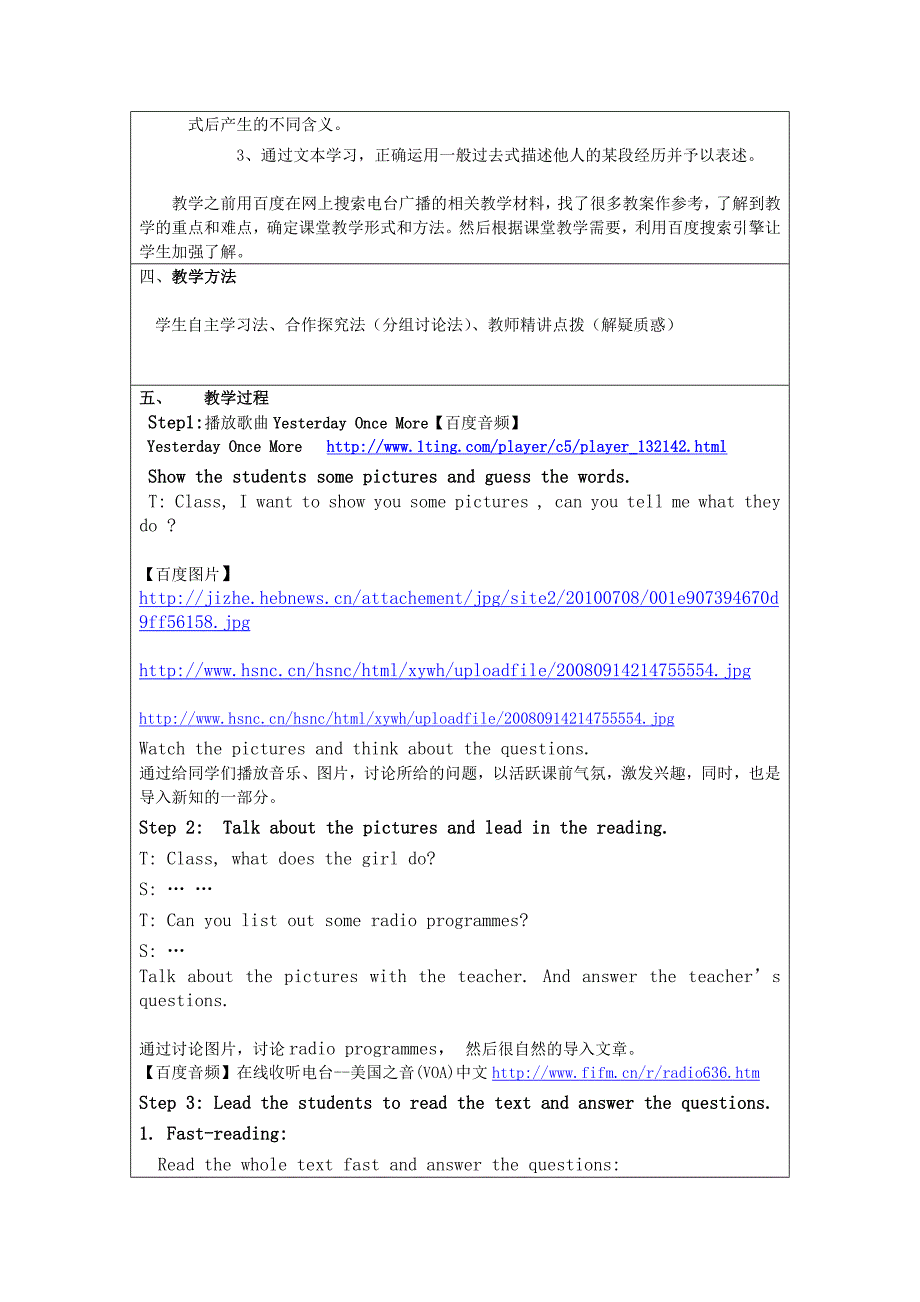 八年级英语下Module3 Unit2教案设计_第2页