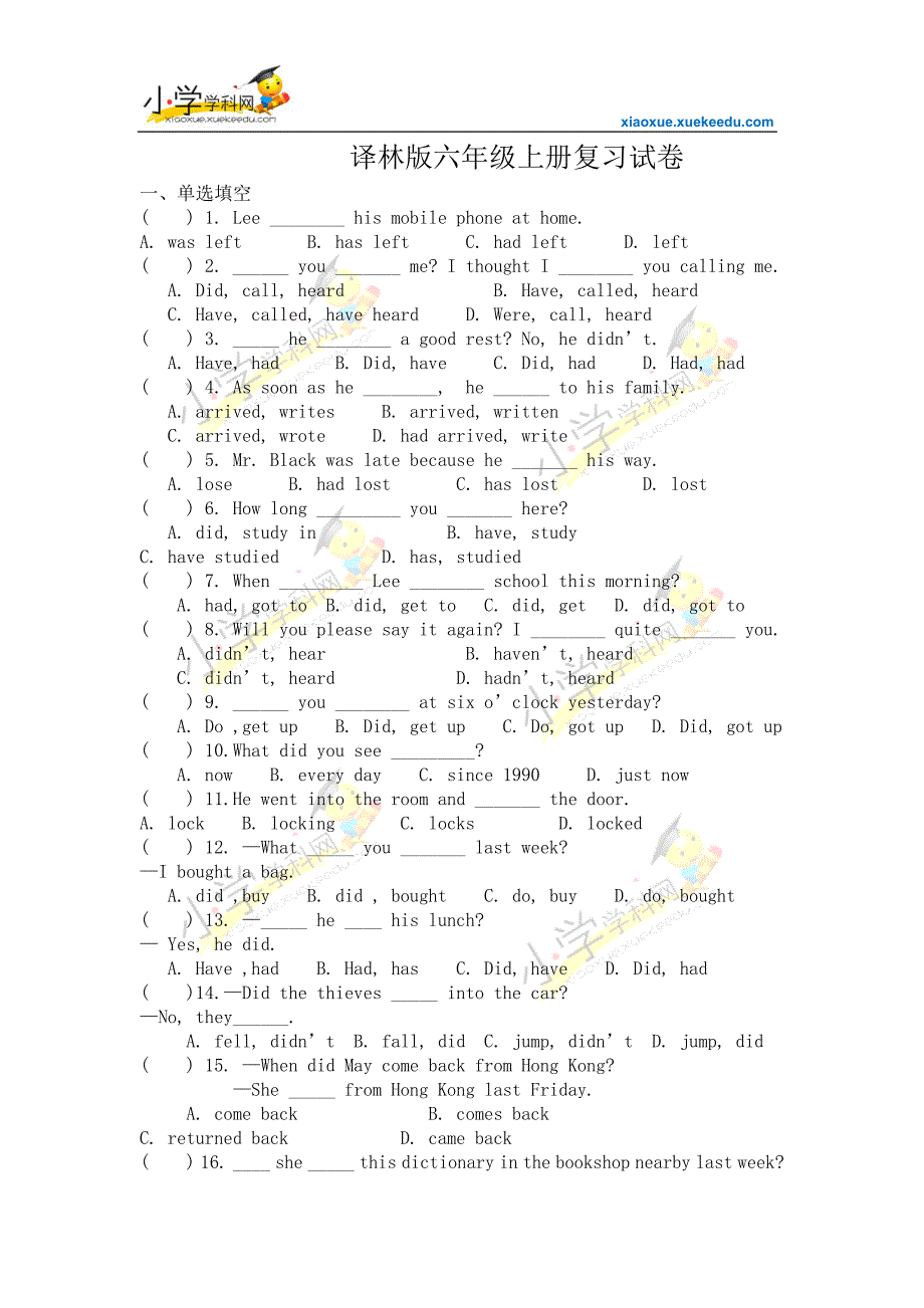 六年级上英语总复习试卷-加油站-译林版(三起)(2014秋,无答案)_第1页