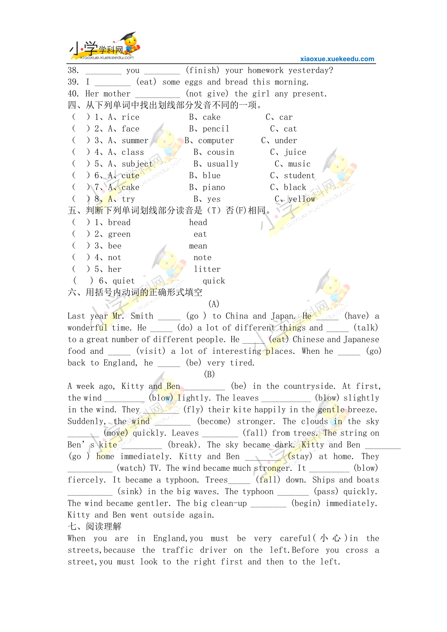 六年级上英语总复习试卷-加油站-译林版(三起)(2014秋,无答案)_第4页