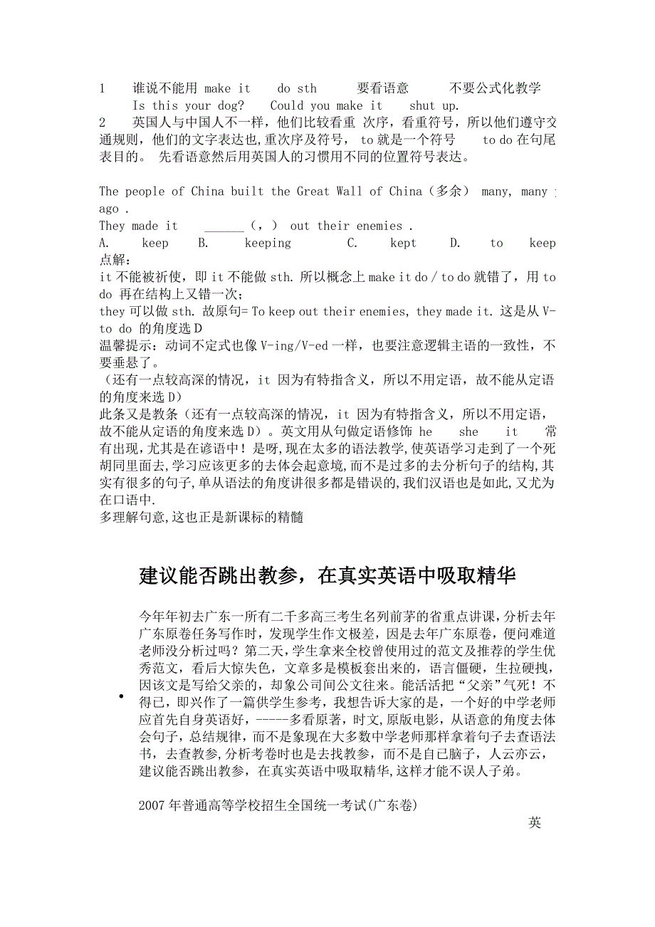 做一个好英语老师有两个问题必须解决_第3页