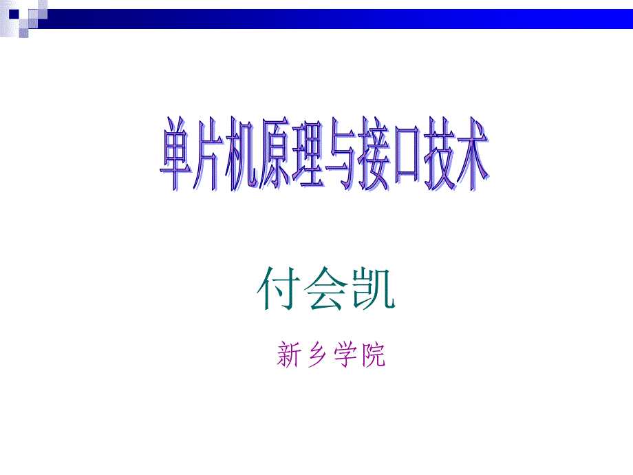 补充内容： 预备知识 很过分_第1页