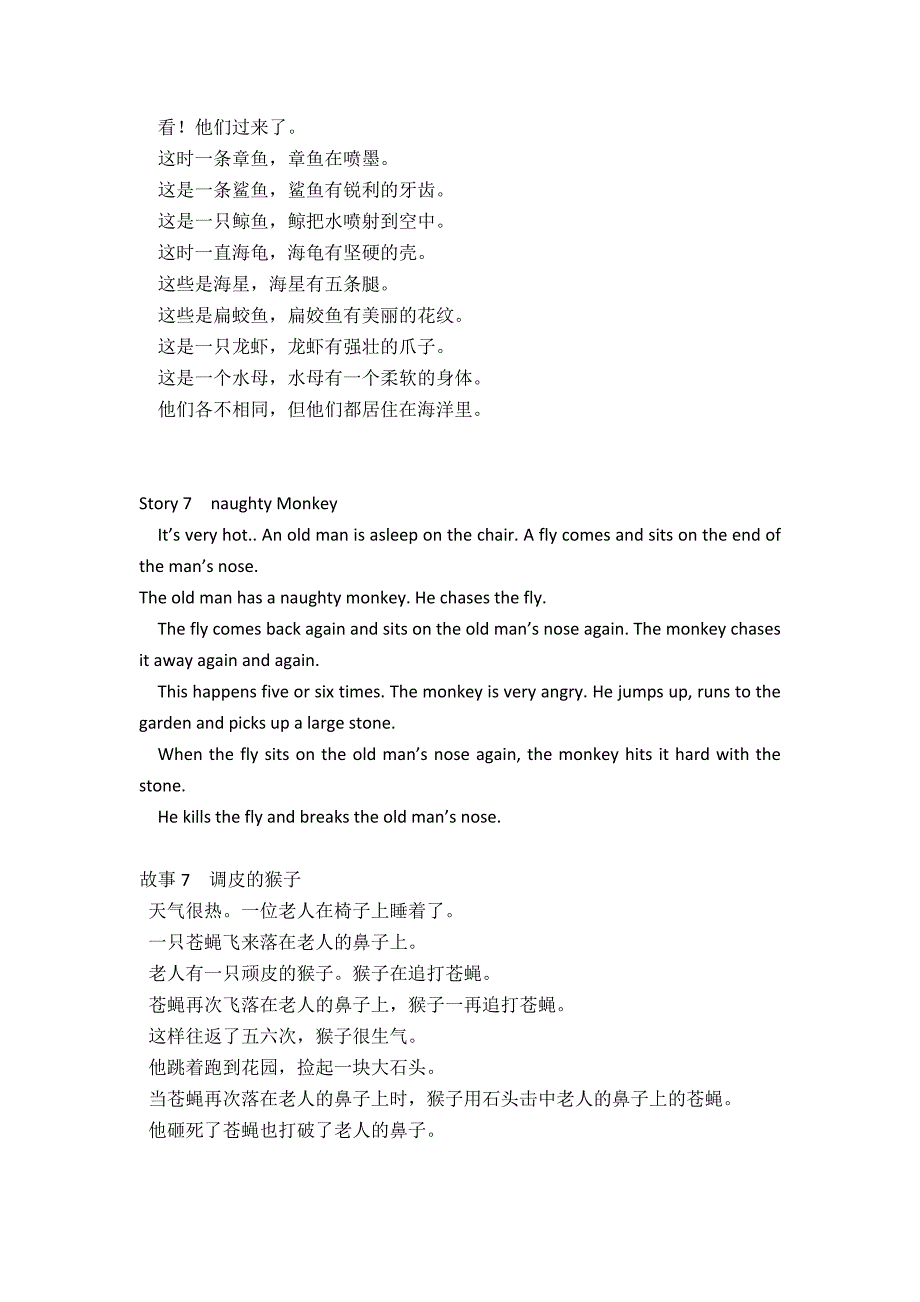 儿童英语故事、小学生双语故事(超全版)[1]_第4页