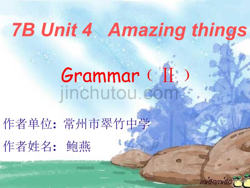 七年级英语7B Unit 4 Grammar II课件_第1页