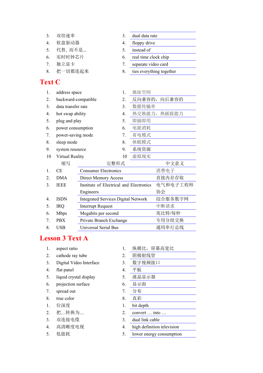 国脉计算机专业英语课后答案_第4页