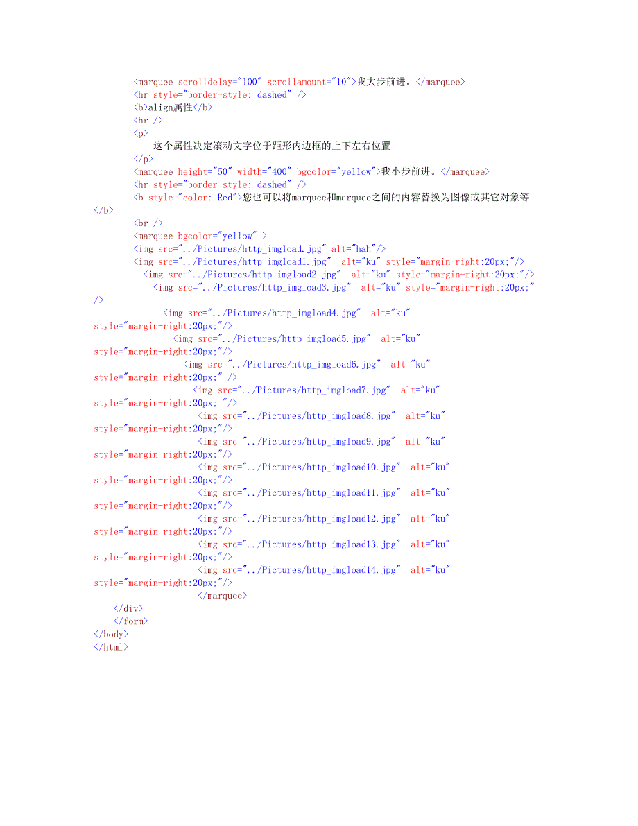 marquee实现滚动DEMO2012-02-15_第3页