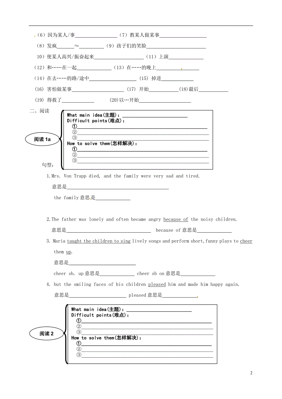 八年级英语下册《Unit 5 Feeling Happy Topic 1 Why all the smiling faces Section C》导学案_第2页