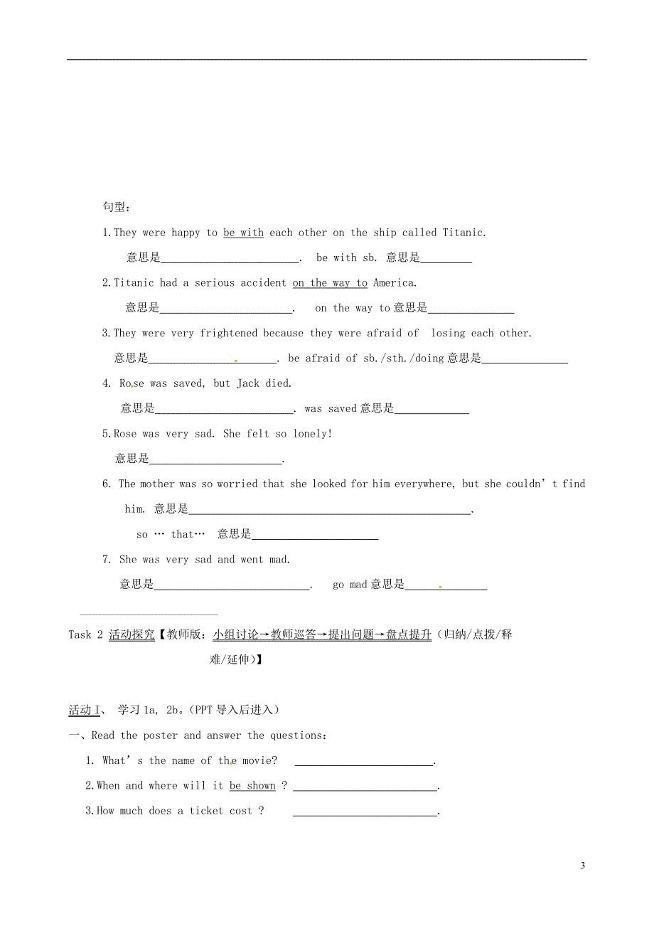 八年级英语下册《Unit 5 Feeling Happy Topic 1 Why all the smiling faces Section C》导学案_第3页