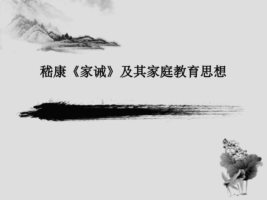 安徽教育史话_第1页