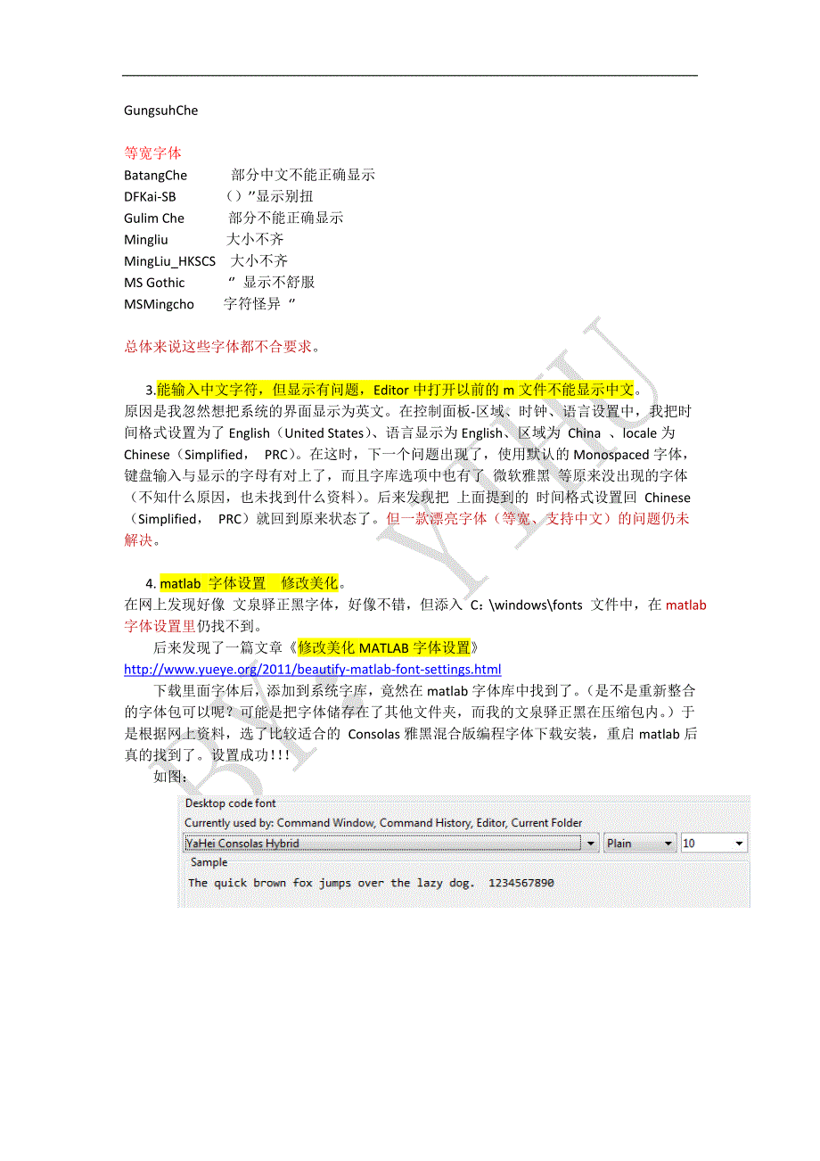 matlab2012a字体中文显示的认识_第2页