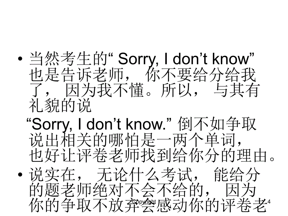 广东省普通高考英语听说考试评分_第4页