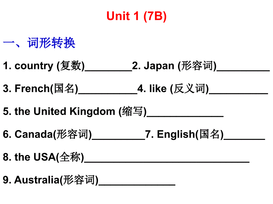 新目标英语七年级下Unit_1_第1页