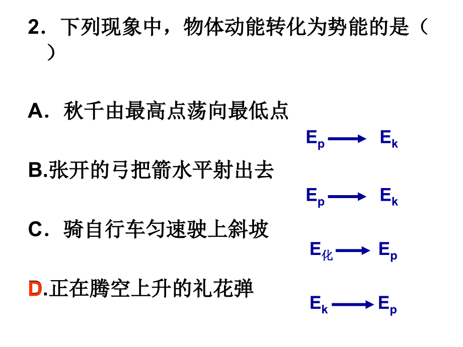 物理必修2第3~第4章综合测试题_第3页