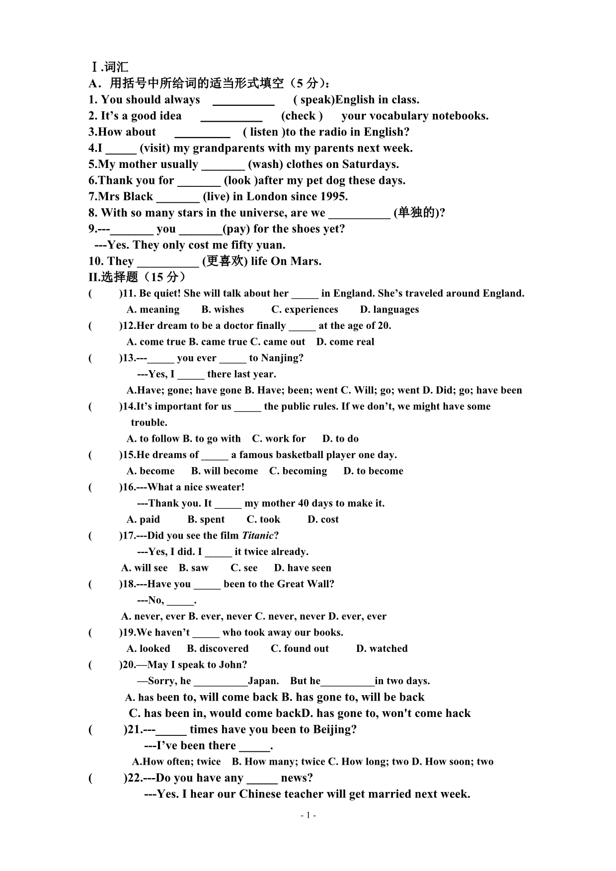 八年级英语第一次月考试卷2012.8.28_第1页