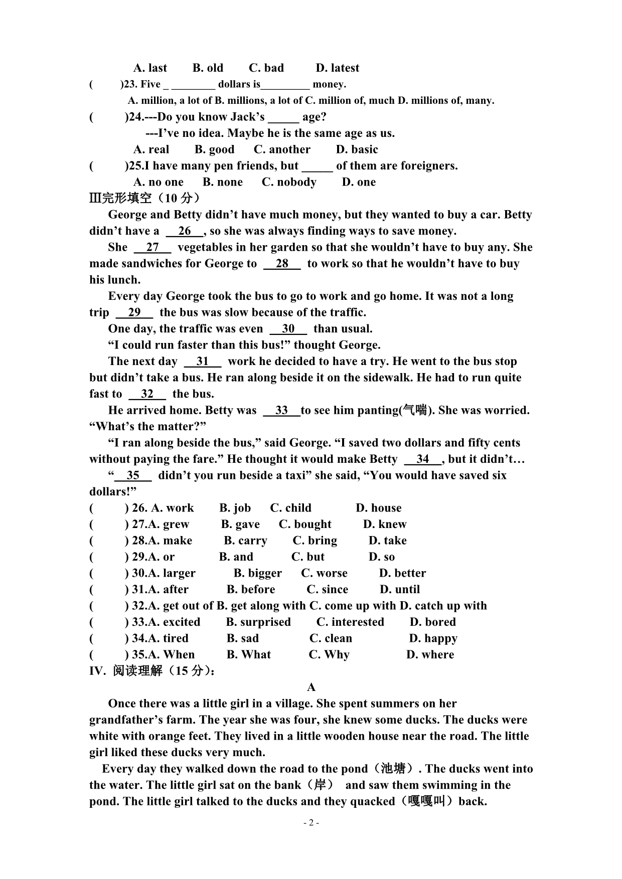 八年级英语第一次月考试卷2012.8.28_第2页