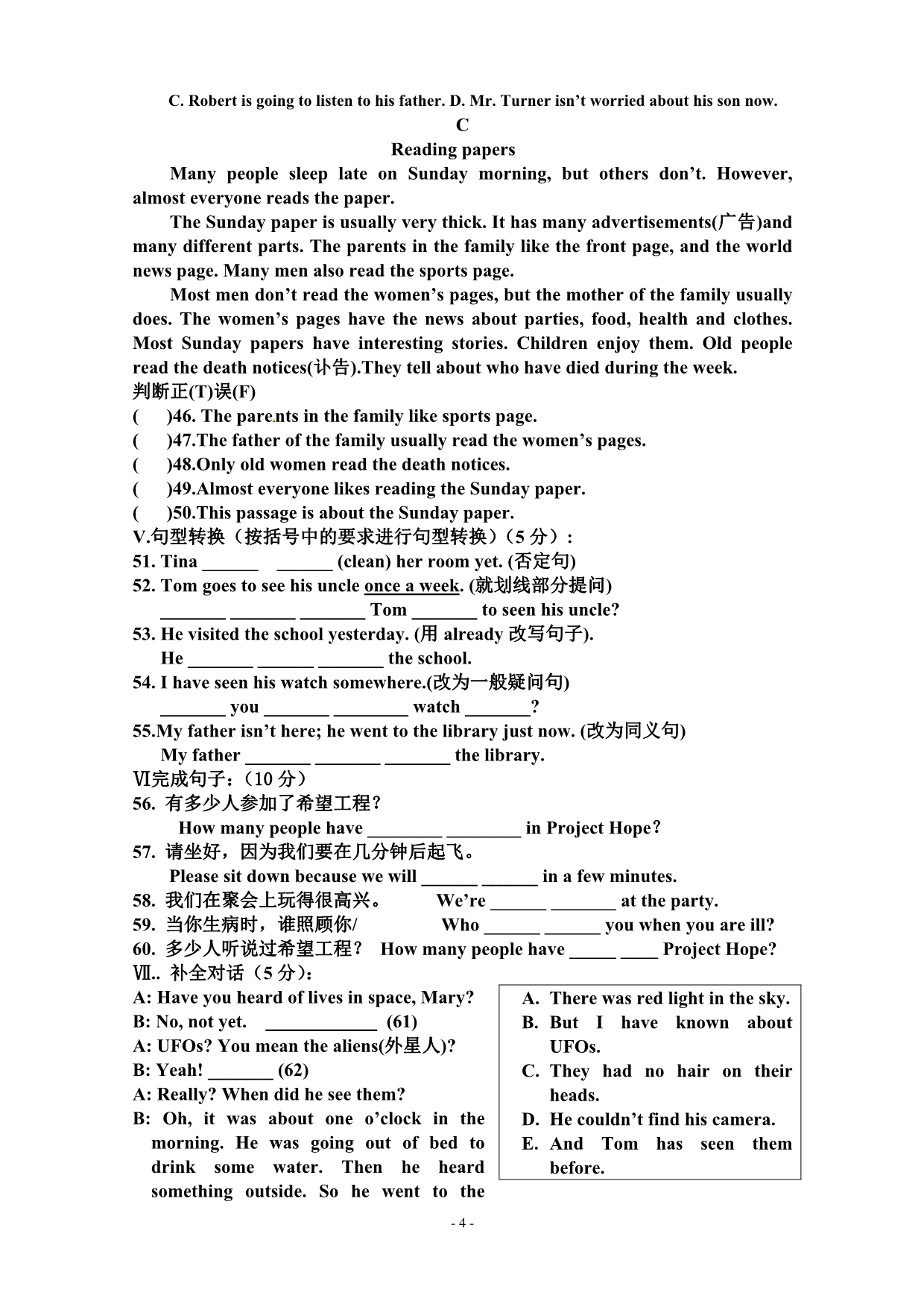八年级英语第一次月考试卷2012.8.28_第4页