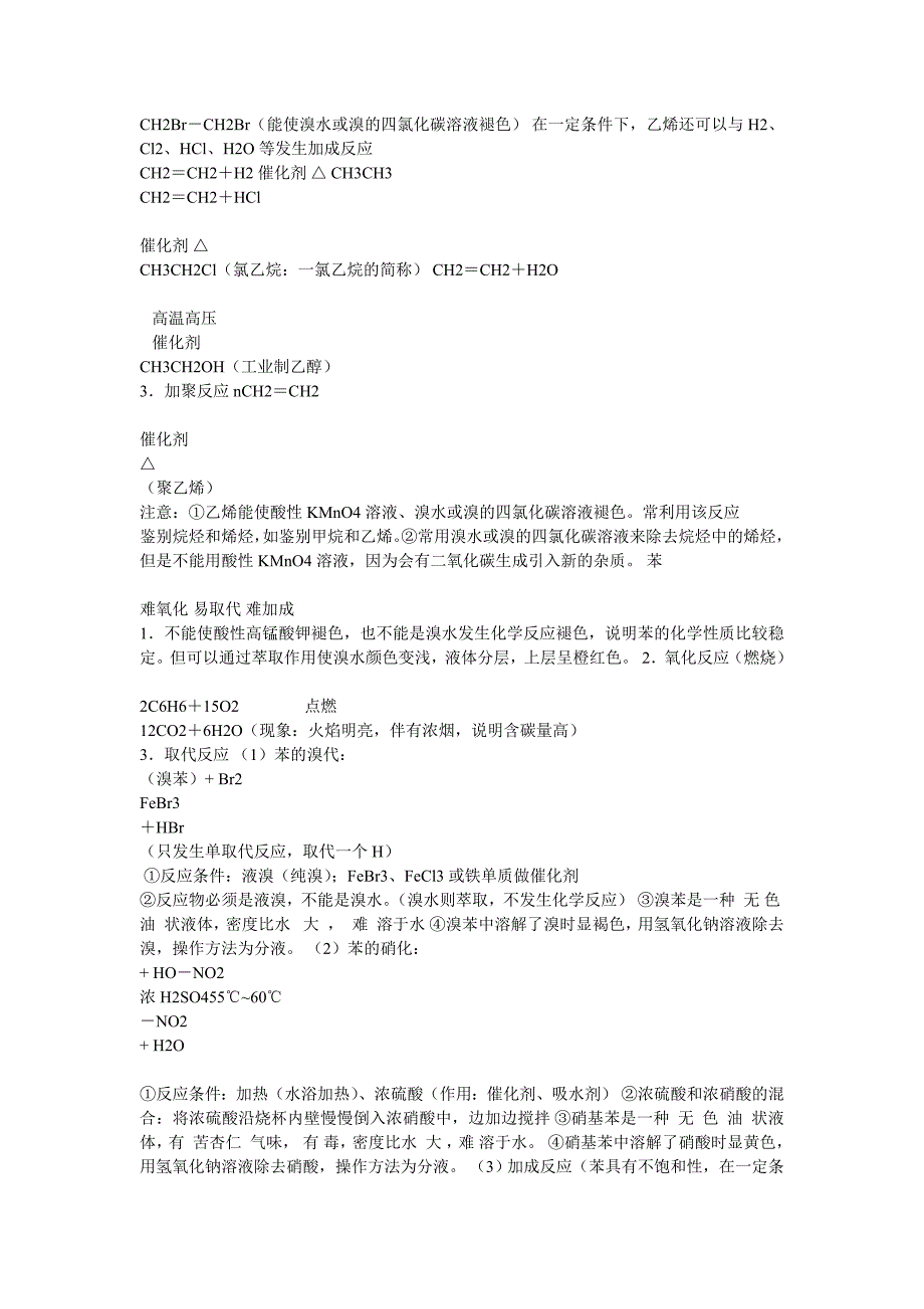 绝大多数含碳的化合物称为有机化合物_第2页