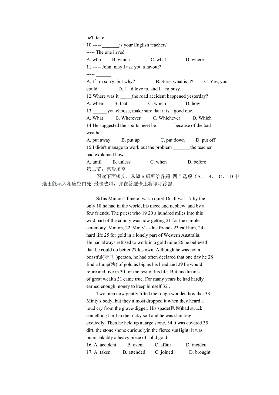 全国公共英语二级考试模拟试题三(含答案分析)_第2页