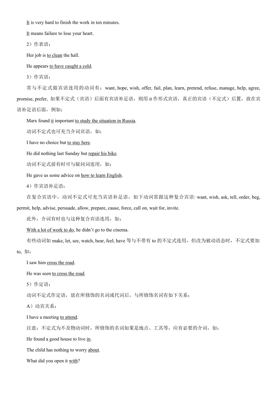 2009年高考英语第二轮语法专题复习教案十二：非谓语动词_第3页