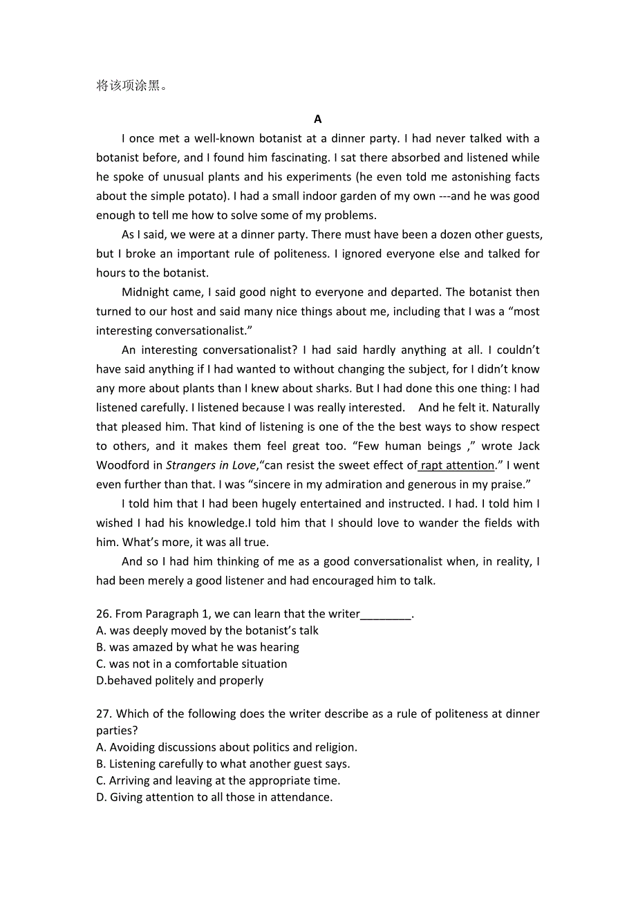 【广东省各市一模2014广州一模】广东省广州市2014届高三毕业班综合测试（一）英语试题 含答案_第3页