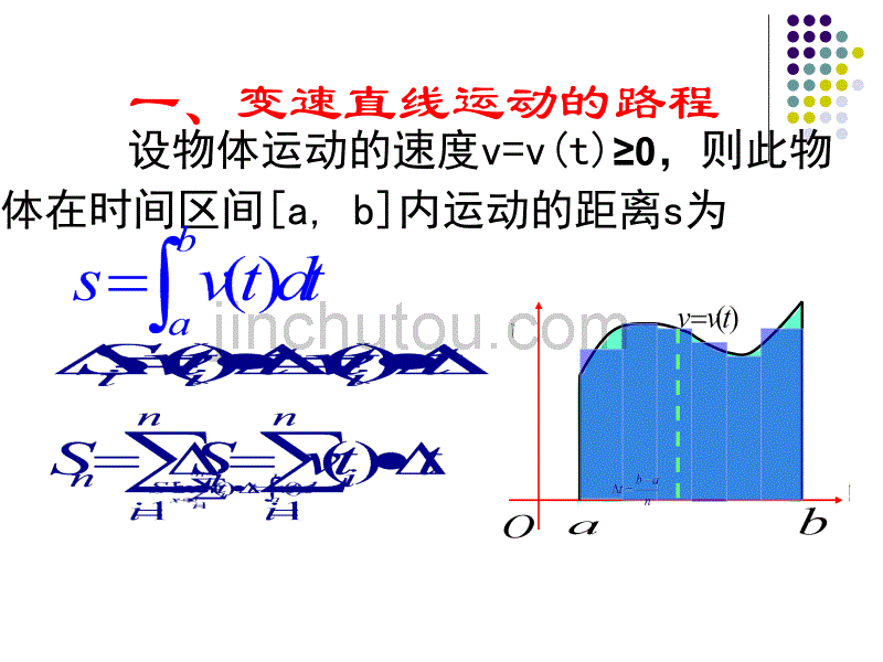 定积分在物理中的应用课件_第3页